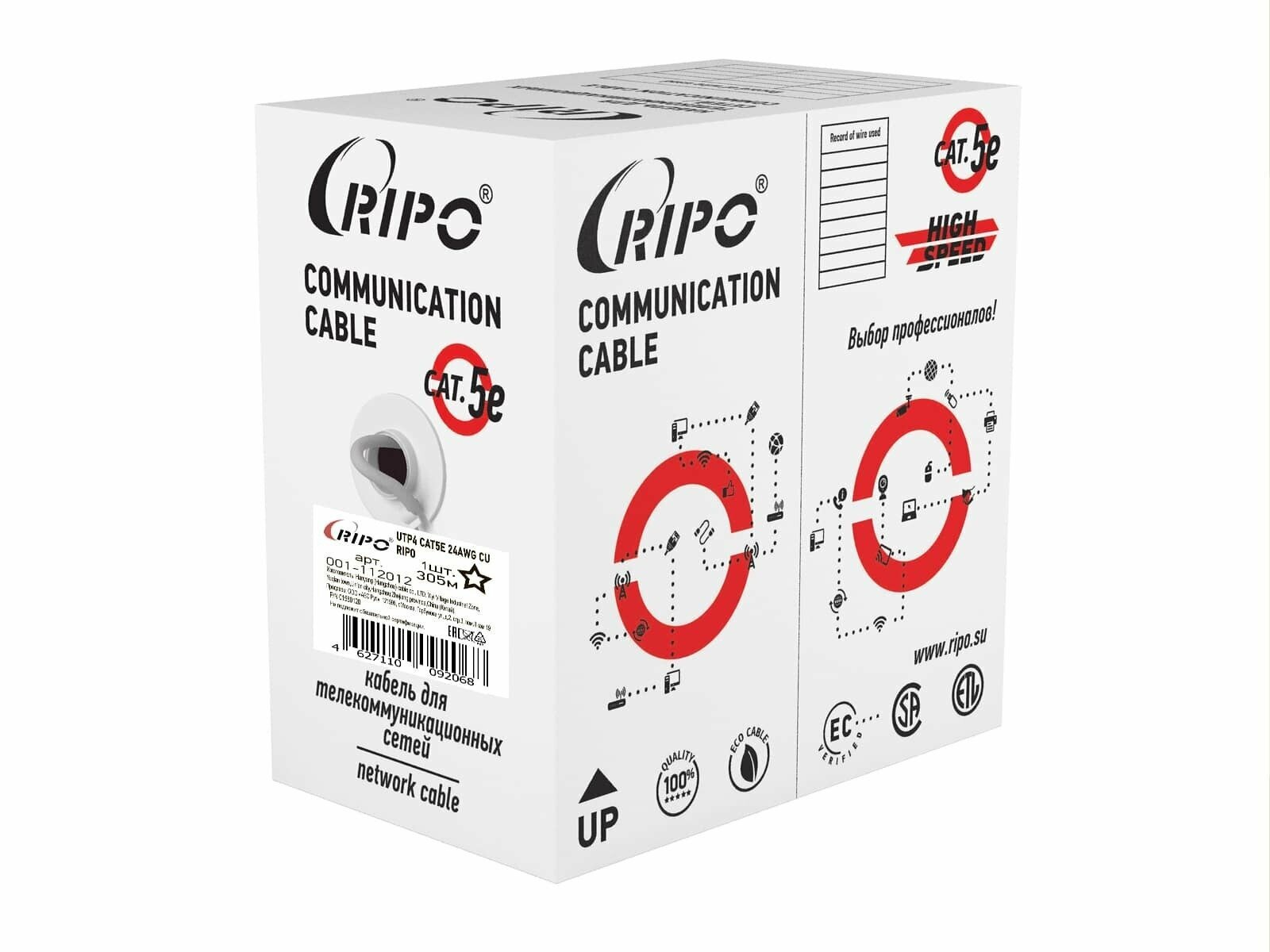 Сетевой кабель Ripo FTP 4 cat.5e 24AWG Cu 001-122015 (75м) - фотография № 1