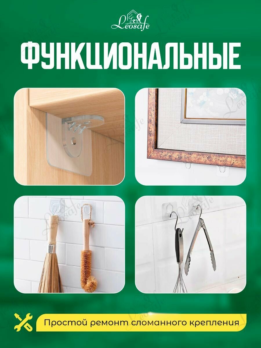 Кронштейн для полки самоклеящийся, крепление пластиковое для полочек шкафа без сверления, набор 8 шт. — фото 1