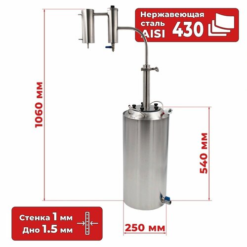 Купить Дистиллятор-колонна Амур, 25 л - цена: 10850 ₽, характеристики ...