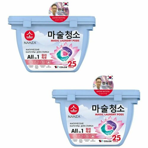NAMZA Средство для стирки жидкое в растворимых капсулах, 250 г, 25 шт в уп, 2 уп