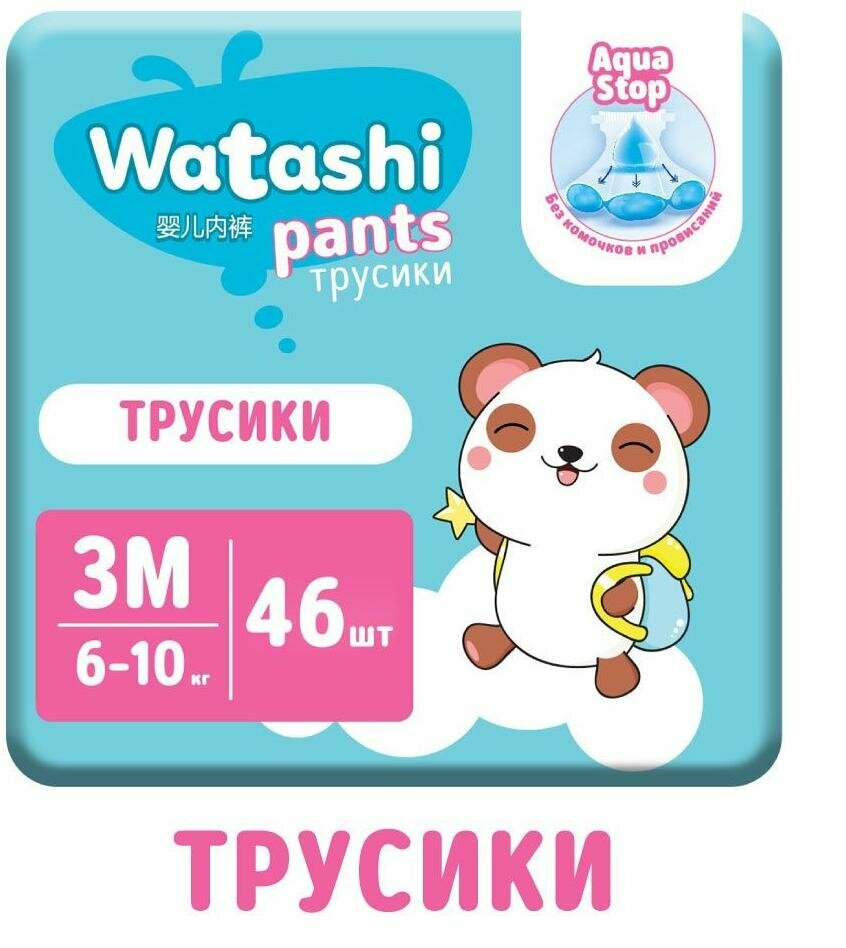 Watashi Трусики - Подгузники для детей М (46шт) 6-10кг
