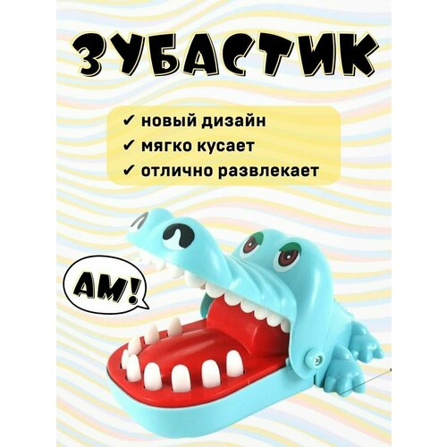 Развивающая развлекательная Настольная игра на реакцию, внимание, ловкость, моторику для детей и взрослых