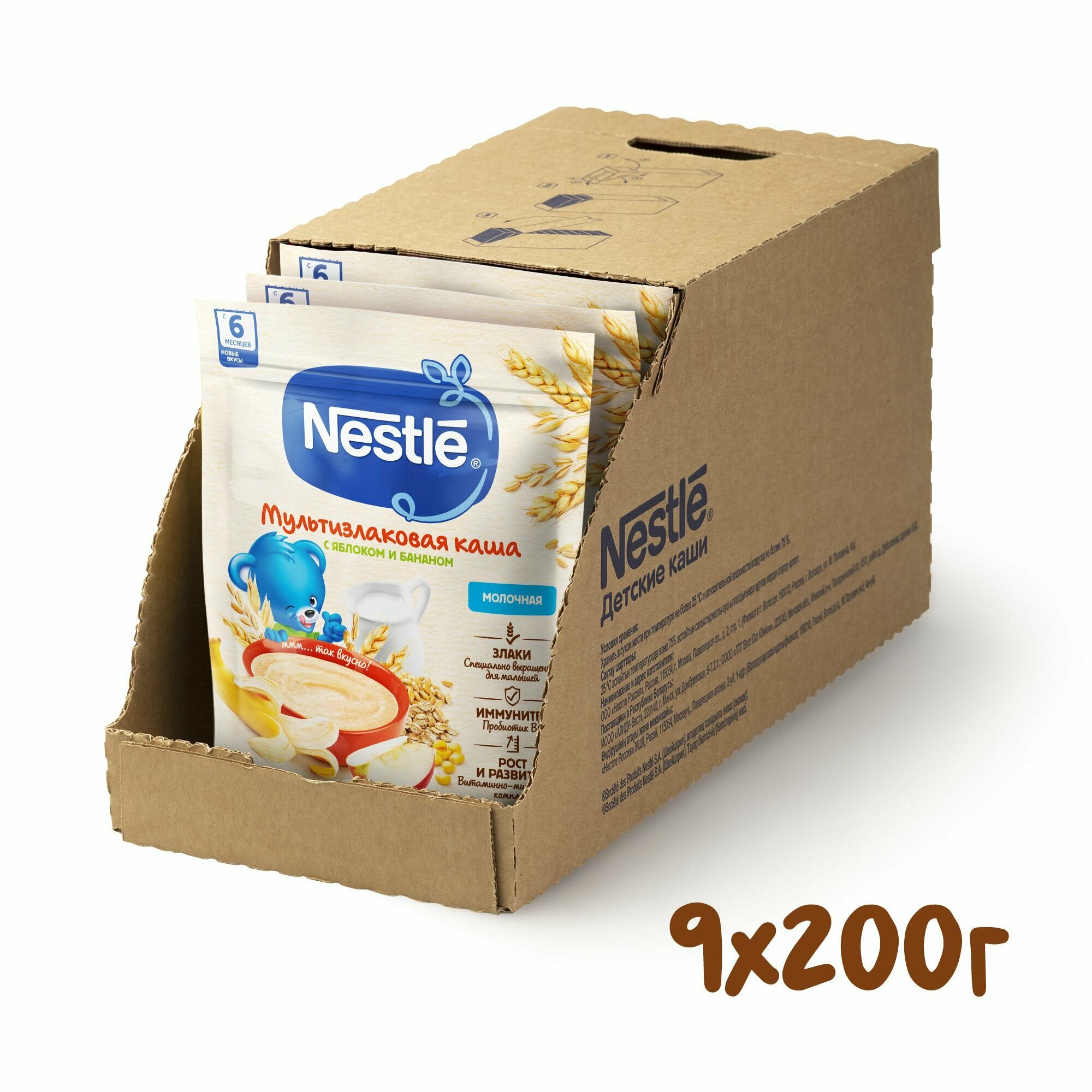 Каша молочная Nestle мультизлаковая яблоко-банан с 6 месяцев 200 г 9 шт