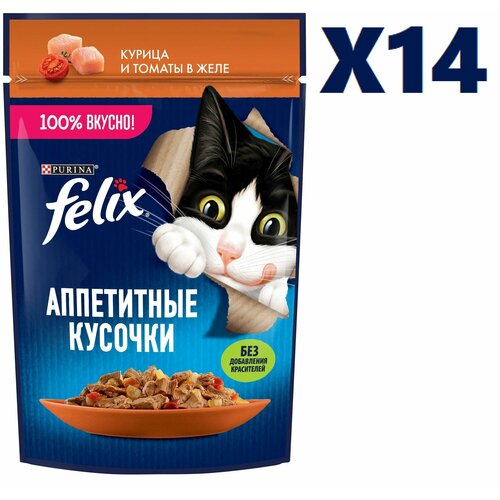 Корм Felix Аппетитные кусочки с курицей и томатами в желе 75г 14 шт