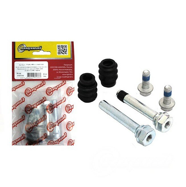 Палец суппорта ГАЗель Next направляющий к-т 2 шт.(Riginal)