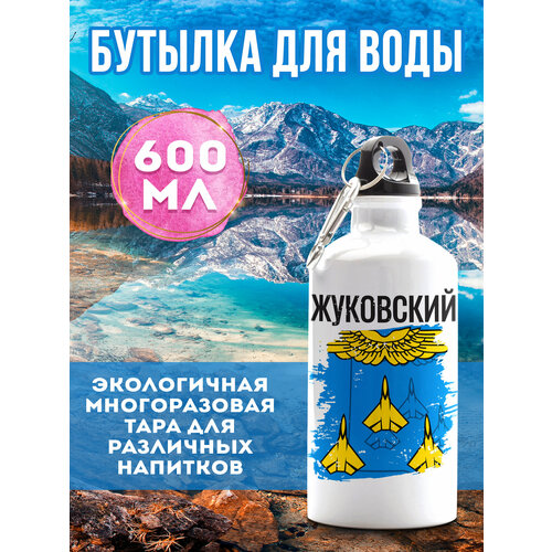 фото Бутылка для воды спортивная жуковский 600 мл филя