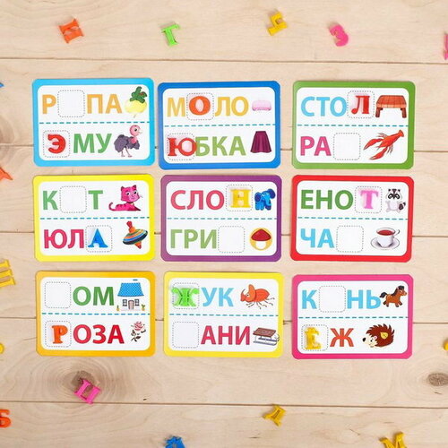 Обучающий набор магнитные буквы с карточками "Весёлые буквы", в пакете