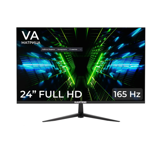238 Монитор Hartens SHTM24Z165 черный 1399000₽