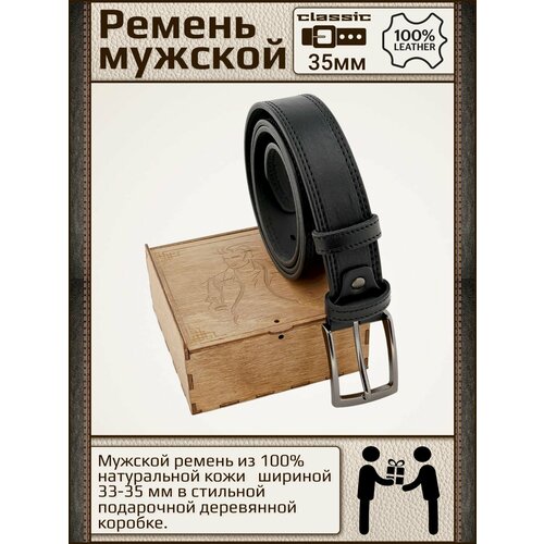 фото Ремень new style, натуральная кожа, металл, подарочная упаковка, для мужчин, длина 110 см., черный