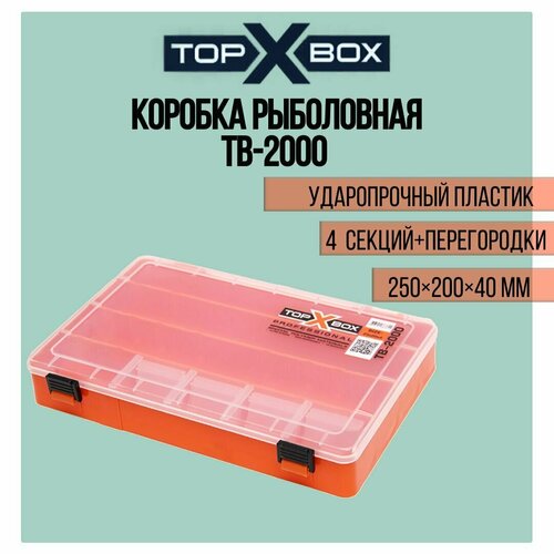 фото Коробка для приманок top box tb- 2000 (25*20*4 cм), оранжевое основание