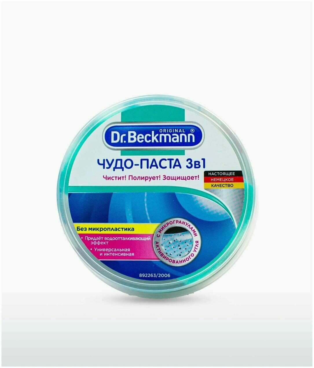 Dr.Beckmann Чудо-паста 3 в 1, 400 гр - фотография № 1