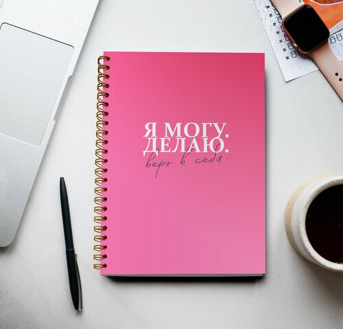 Ежедневник-планер планинг Авторский BlossomPlan Розовый с надписями. Недатированный, А5, на спирали, 120 страниц на 3 месяца