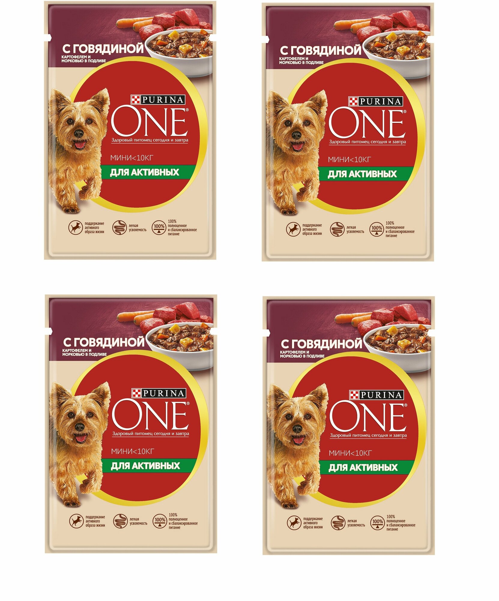 Влажный корм Purina ONE мини для активных, для собак мелких пород, с говядиной, картофелем и морковью в подливе, 85 г 4 шт