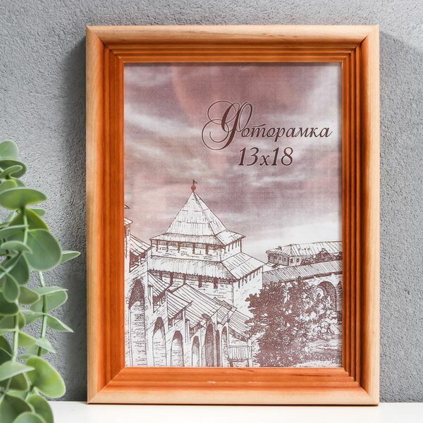 фото Фоторамка сосна с20 13х18 см