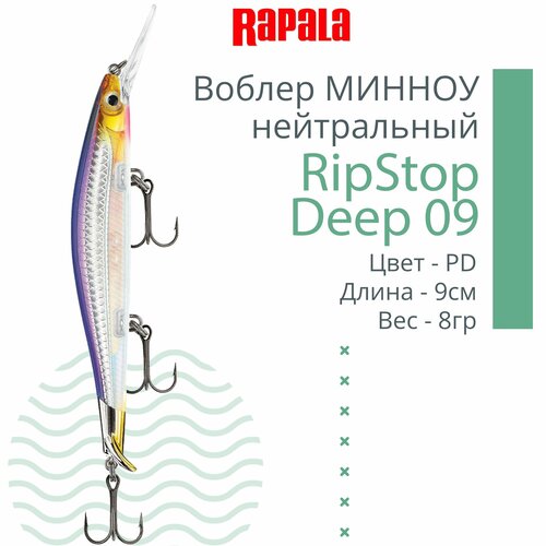 фото Воблер для рыбалки rapala ripstop deep 09, 9см, 8гр, цвет pd, нейтральный