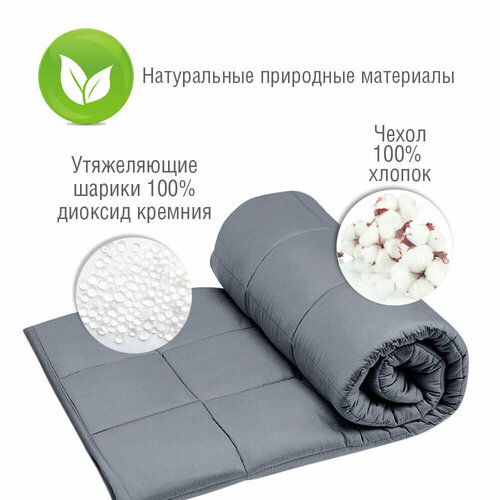 Тяжелое одеяло Save&Soft 152*203 см стеганое 6.8 кг светло-серый