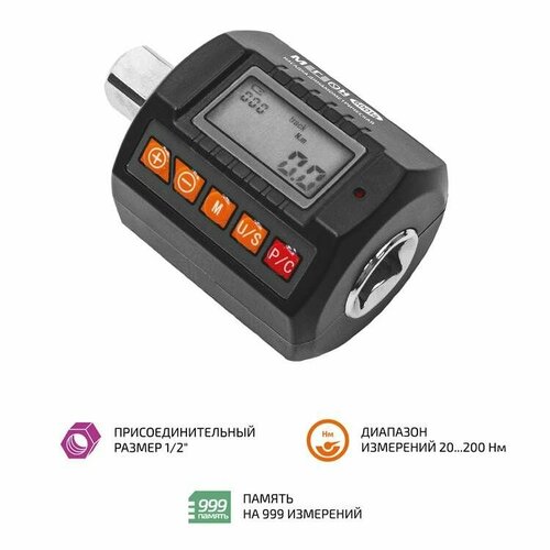 Насадка динамометрическая 6 200 Нм мегеон 60014 9660₽