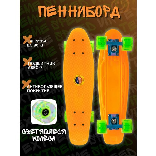 Пенни борд Virtey Classic 22