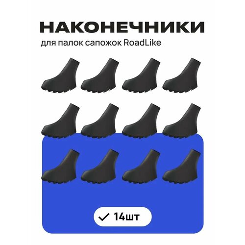 Наконечники для скандинавских палок наконечники для скандинавских палок berger узкие чёрный 2 шт