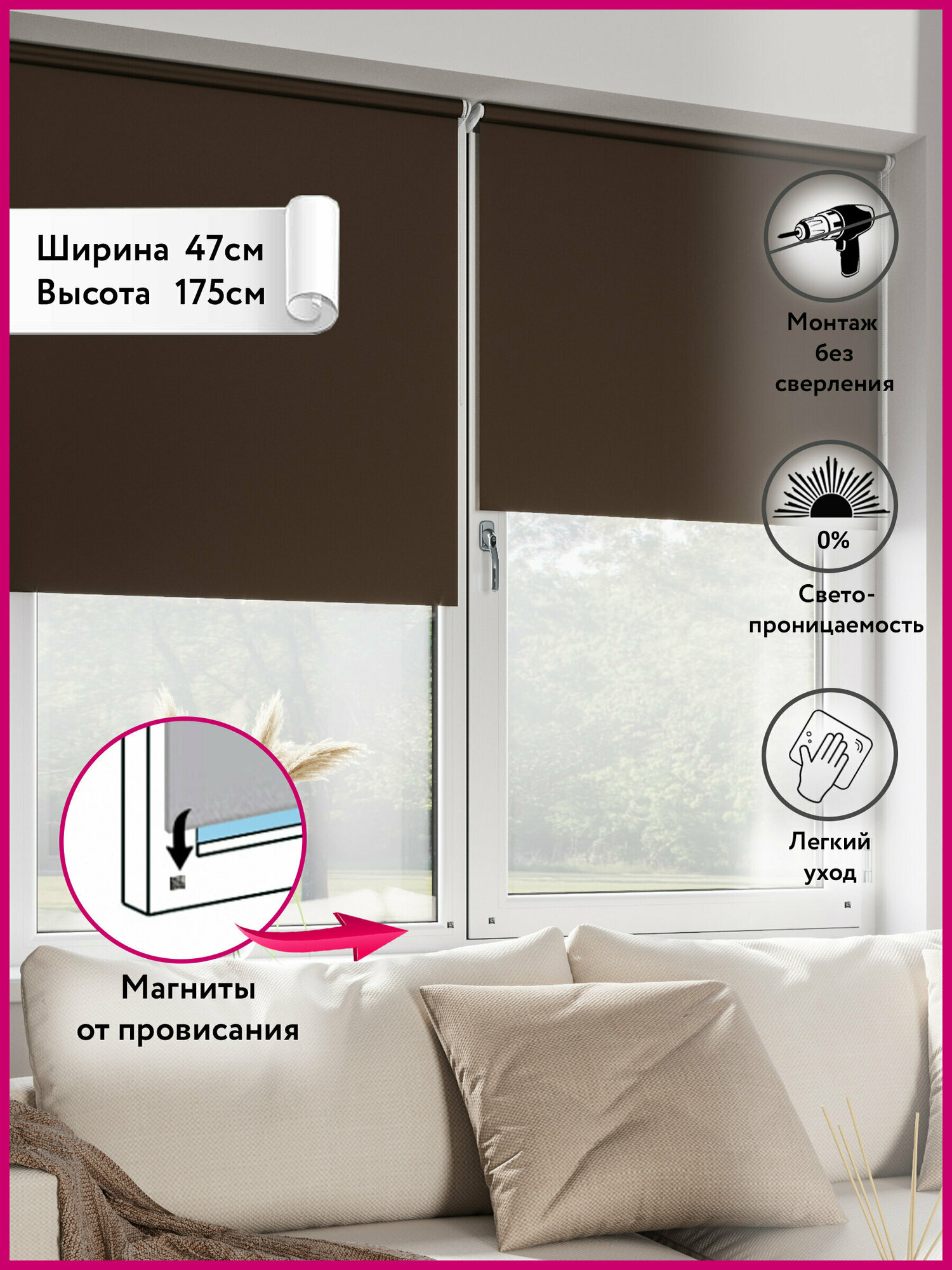 фото Рулонная штора LEGRAND блэкауt 47 на 175 шоколад / Рулонные шторы на окна блэкаут / Жалюзи на окна / Шторы блэкаут