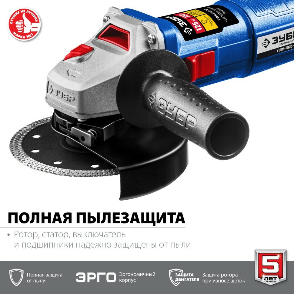 Изображение ЗУБР УШМ 125 мм, 750 Вт, серия Профессионал. ( УШМ-П125-750 )
