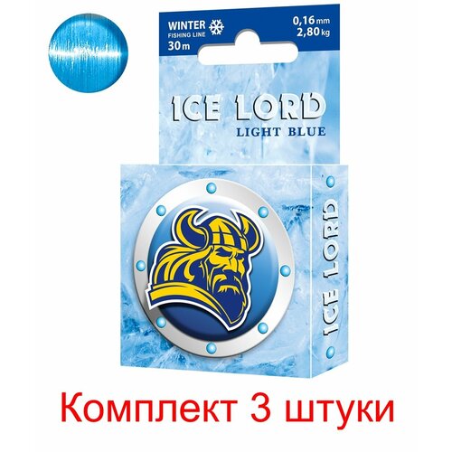 Леска зимняя для рыбалки AQUA Ice Lord Light Blue 0,16mm 30m, цвет - светло-голубой, test - 2,80kg ( 3 штуки )