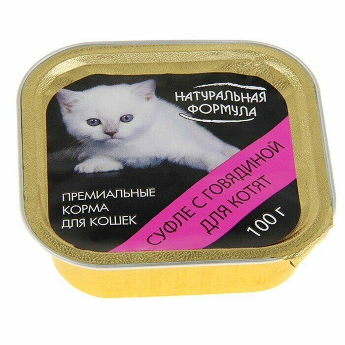 Консервы для котят, натуральная формула, 100г, суфле с говядиной, 5 шт.