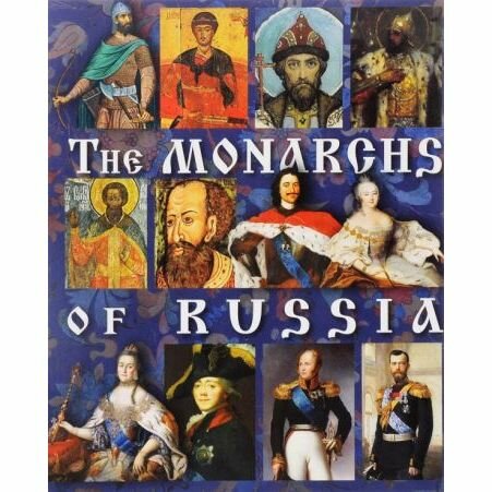 Книга Золотой лев Монархи России. На английском языке. 2016 год, Е. Анисимов