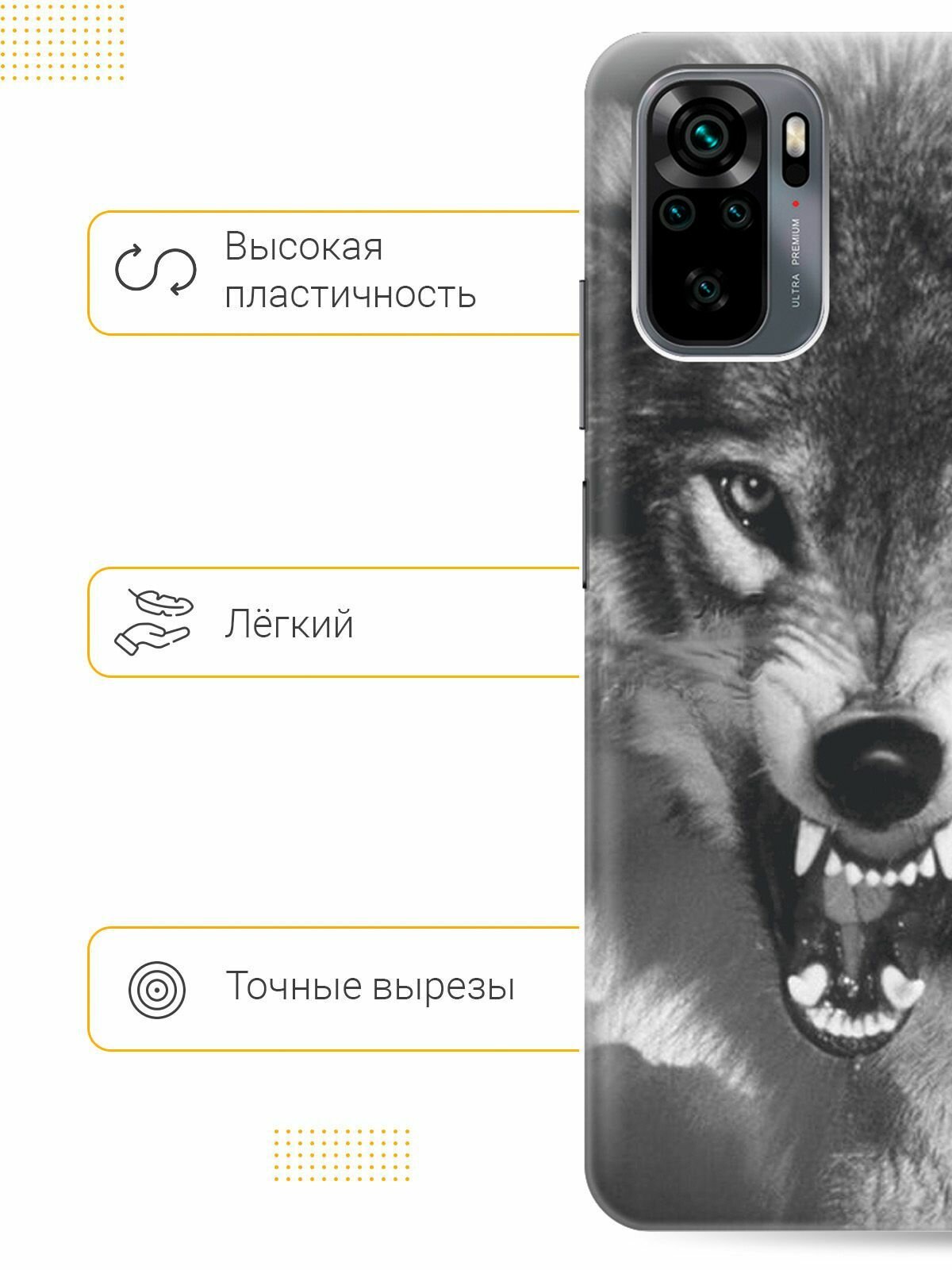 Силиконовый чехол на Xiaomi Redmi Note 10, Note 10S, Сяоми Редми Ноут 10, Ноут 10С с принтом "Волчий оскал" — фото 1