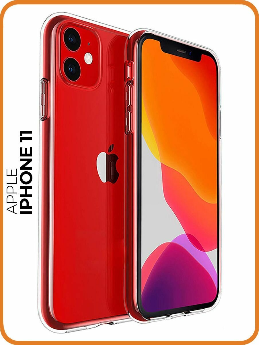 RE:PA Cиликоновый прозрачный чехол Transparent для Apple iPhone 11