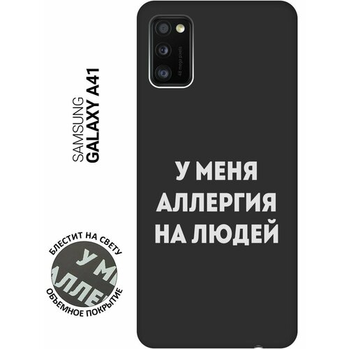 Матовый Soft Touch силиконовый чехол на Samsung Galaxy A41, Самсунг А41 с 3D принтом Allergy W черный матовый soft touch силиконовый чехол на samsung galaxy a41 самсунг а41 с 3d принтом shut down w черный