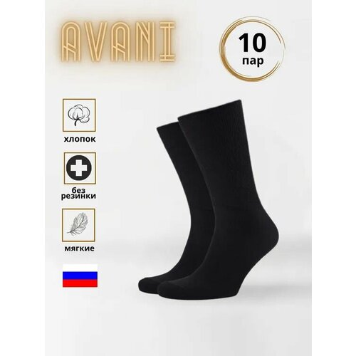 фото Носки avani, 10 пар, размер 29, черный