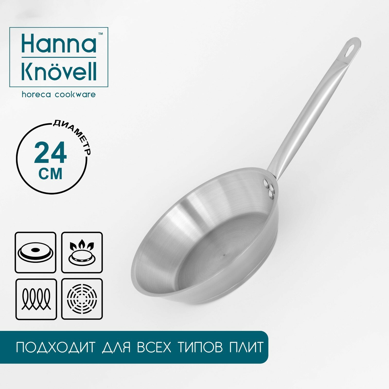 Hanna Knövell Сковорода из нержавеющей стали Hanna Knövell, d=24 см, h=5 см, толщина стенки 0,6 мм, длина ручки 21,5 см, индукция