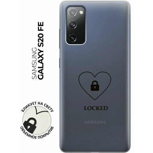 Силиконовый чехол с принтом Locked для Samsung Galaxy S20 FE / Самсунг С20 ФЕ силиконовый чехол с принтом true queen для samsung galaxy s20 fe самсунг с20 фе