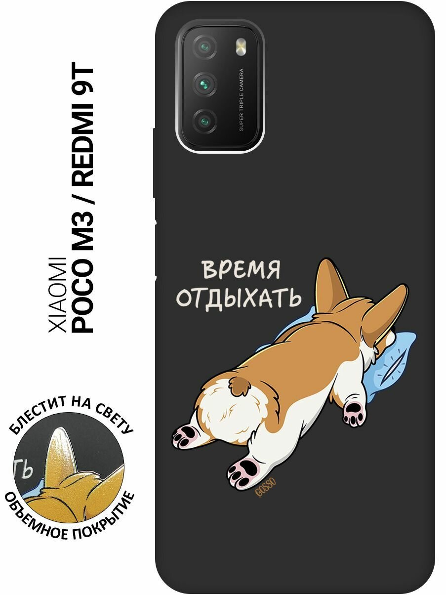 Матовый Soft Touch силиконовый чехол на Xiaomi Redmi 9T, Poco M3, Сяоми Поко М3, Сяоми Редми 9Т с 3D принтом "Relax for corgi" черный