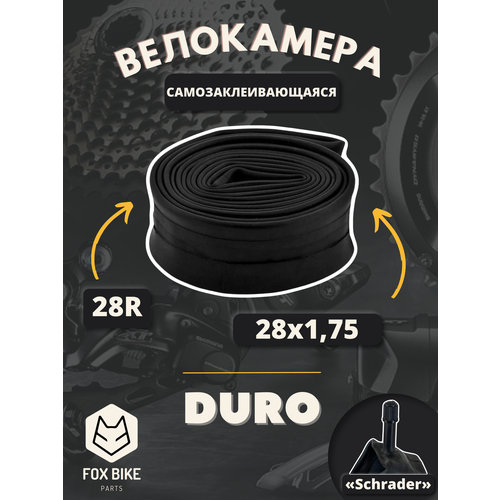 Велокамера 28 DURO 28x1,75 A/V самозаклеивающаяся велокамера 28 duro 28x1 75 a v самозаклеивающаяся