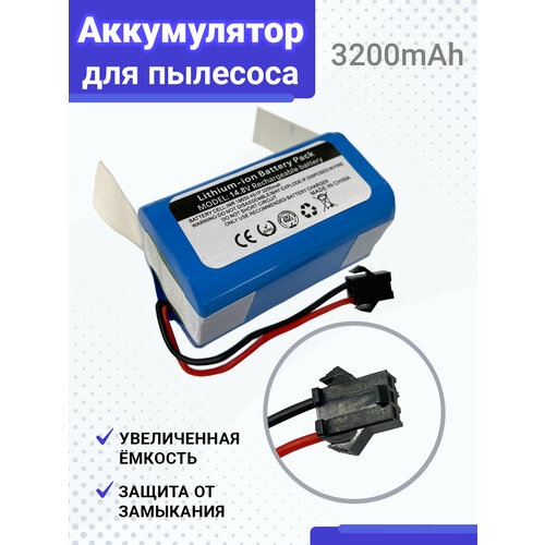 Аккумулятор для робота-пылесоса Polaris PVCR-1226 / Dexp MMB-300 / Gutrend SENSE 410 / Neatsvor x500 14.8V 3.2Ah запасные части для робота пылесоса ecovacs deebot n79 n79s