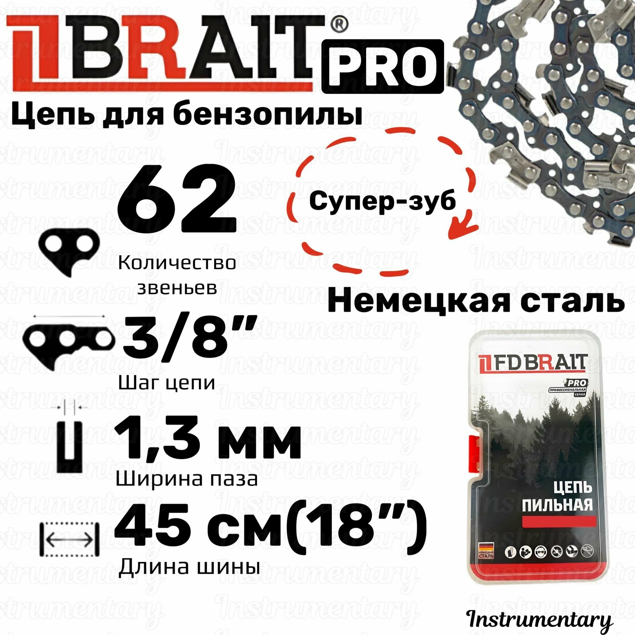 Brait BR-3/8-13-62 RS PRO Супер-Зуб профессиональная серия Цепь пильная для бензопил Парма М3 Partner Poulan 62 звеньев шаг 3/8