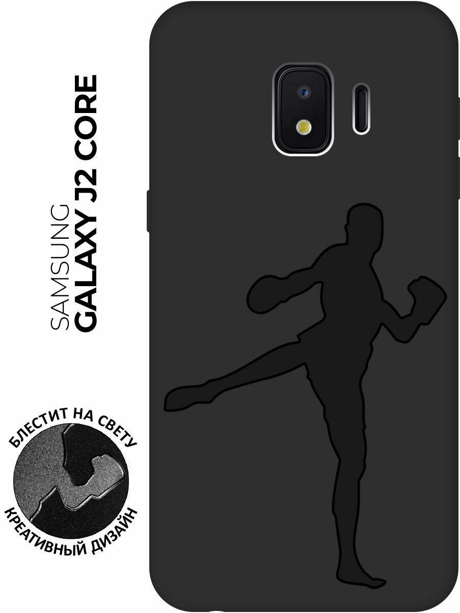 Матовый чехол Kickboxing для Samsung Galaxy J2 Core / Самсунг Джей 2 Кор с эффектом блика черный