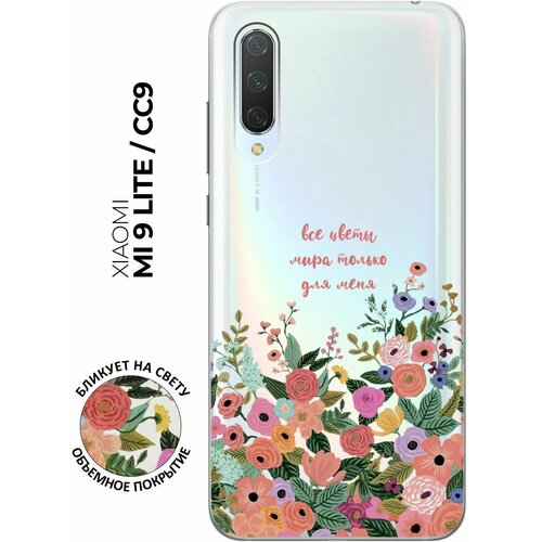 Силиконовый чехол с принтом All Flowers For You для Xiaomi Mi 9 Lite / CC9 / Сяоми Ми 9 Лайт / Ми СС9 силиконовый чехол с принтом coffee cardiogram для xiaomi mi 9 lite cc9 сяоми ми 9 лайт ми сс9