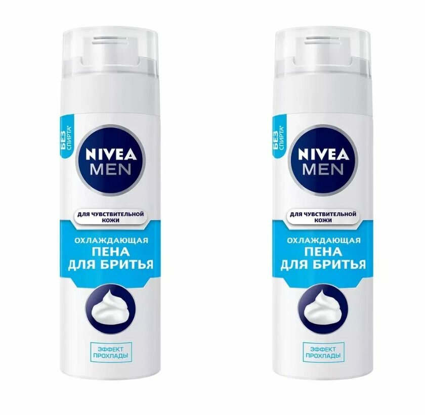 Nivea Пена для бритья Men Охлаждающая для чувствительной кожи, 200 мл, 2 шт