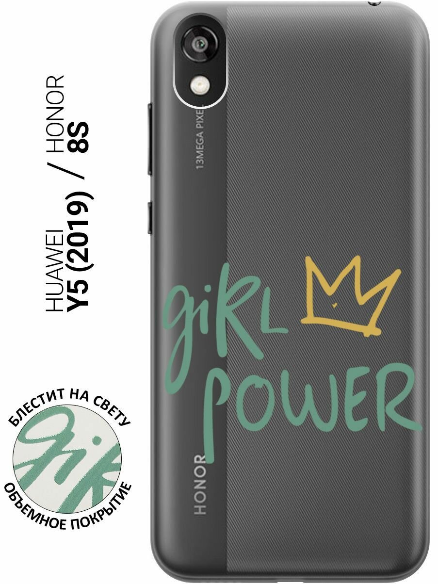 Силиконовый чехол на Honor 8S, Huawei Y5 (2019), Хуавей У5 2019, Хонор 8с с 3D принтом "Girl Power!" прозрачный