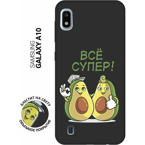 Матовый Soft Touch силиконовый чехол на Samsung Galaxy A10, Самсунг А10 с 3D принтом Funny Avocado черный матовый soft touch силиконовый чехол на samsung galaxy a10 самсунг а10 с 3d принтом nirvana черный