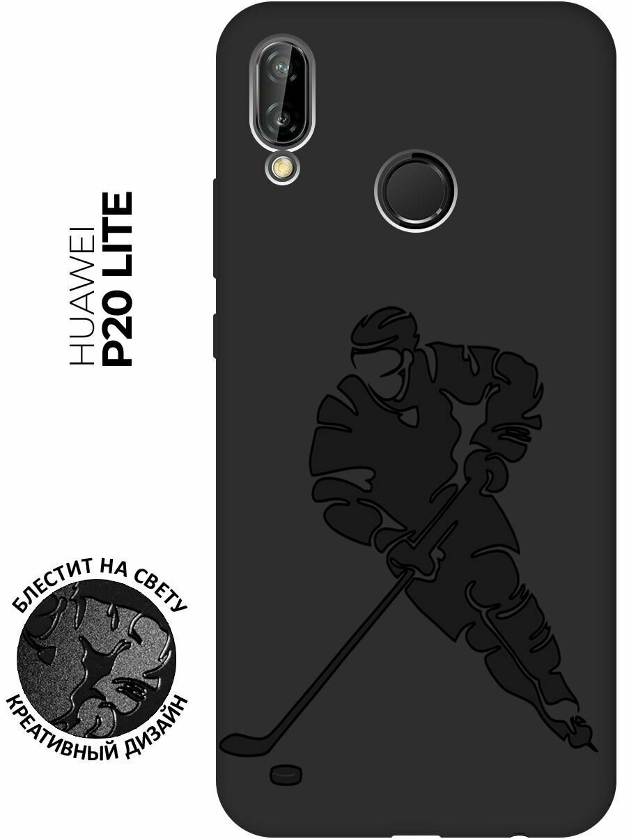 Матовый чехол Hockey для Huawei P20 Lite / Хуавей П20 Лайт с эффектом блика черный