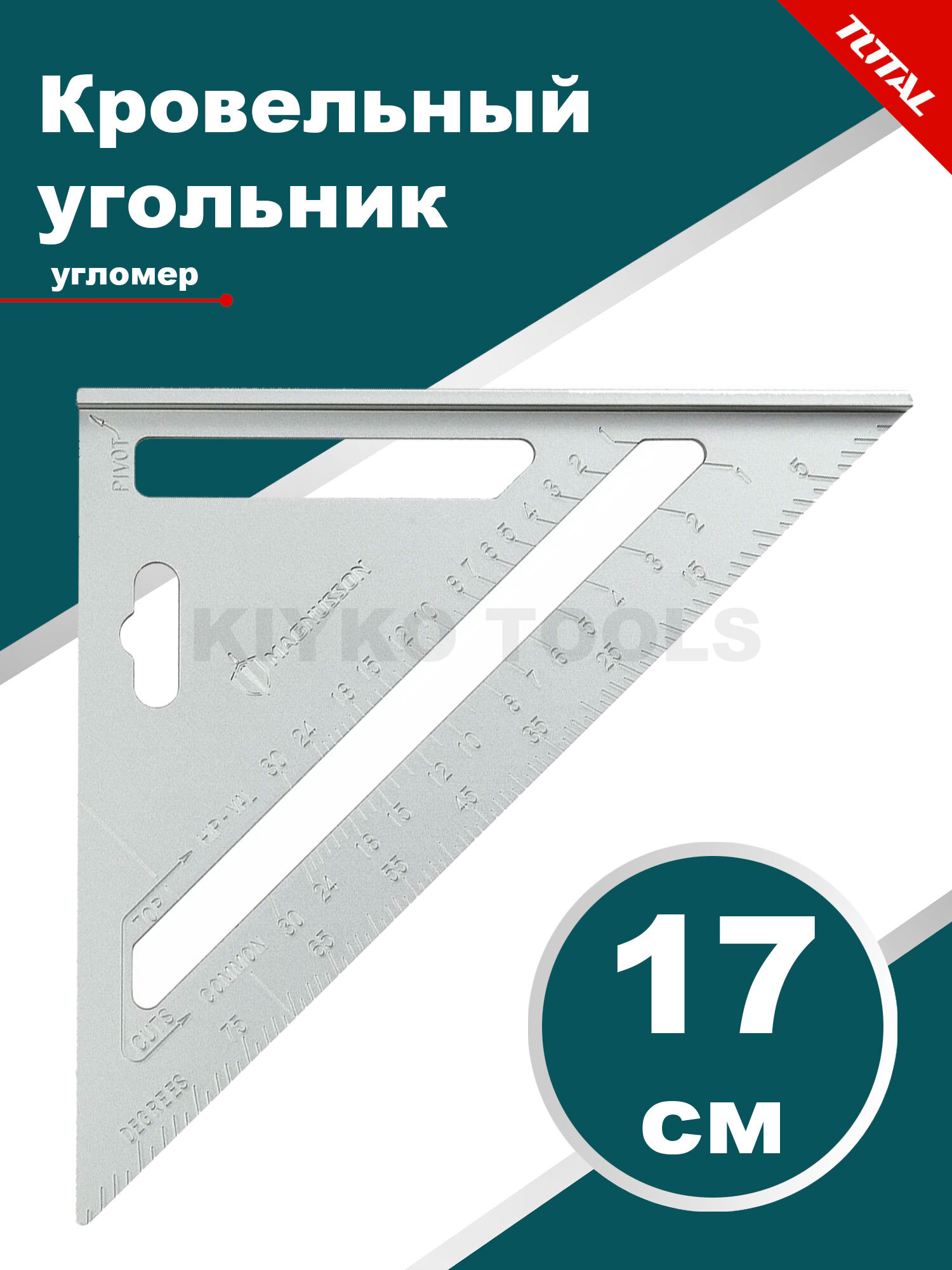 Кровельный угольник (170 мм) TOTAL