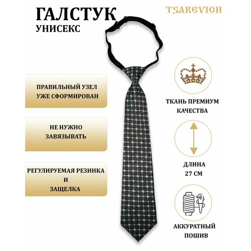 фото Галстук tsarevich, серый