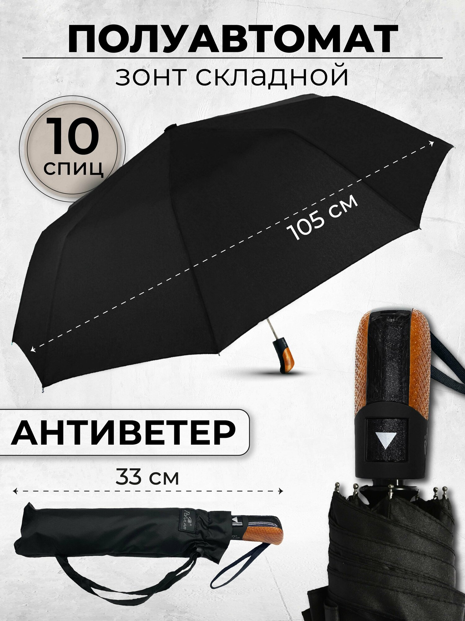 Мини-зонт Popular