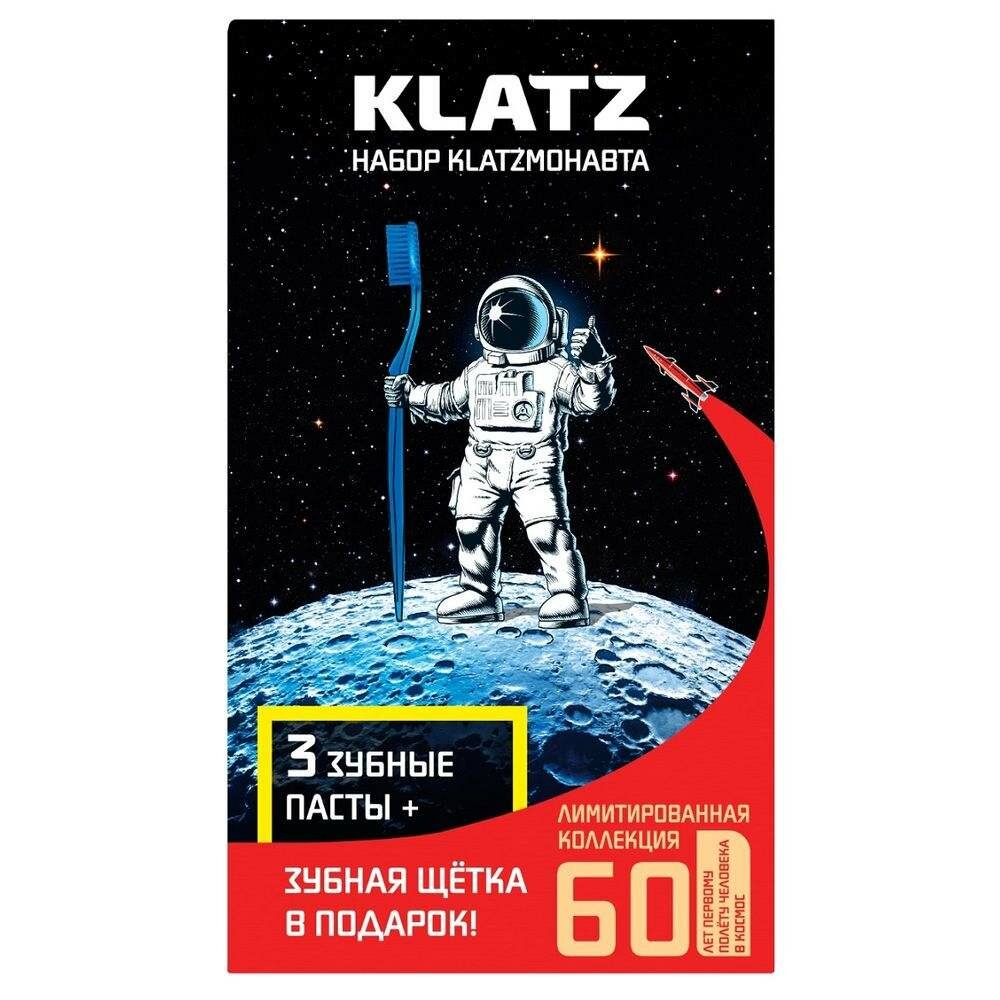 Klatz Набор KLATZМОНАВТА: Зубная паста Бережное отбеливание 75 мл + Активная защита 75 мл + Здоровье дёсен 75 мл + Зубная щетка для взрослых, средняя (Klatz, ) - фото №3