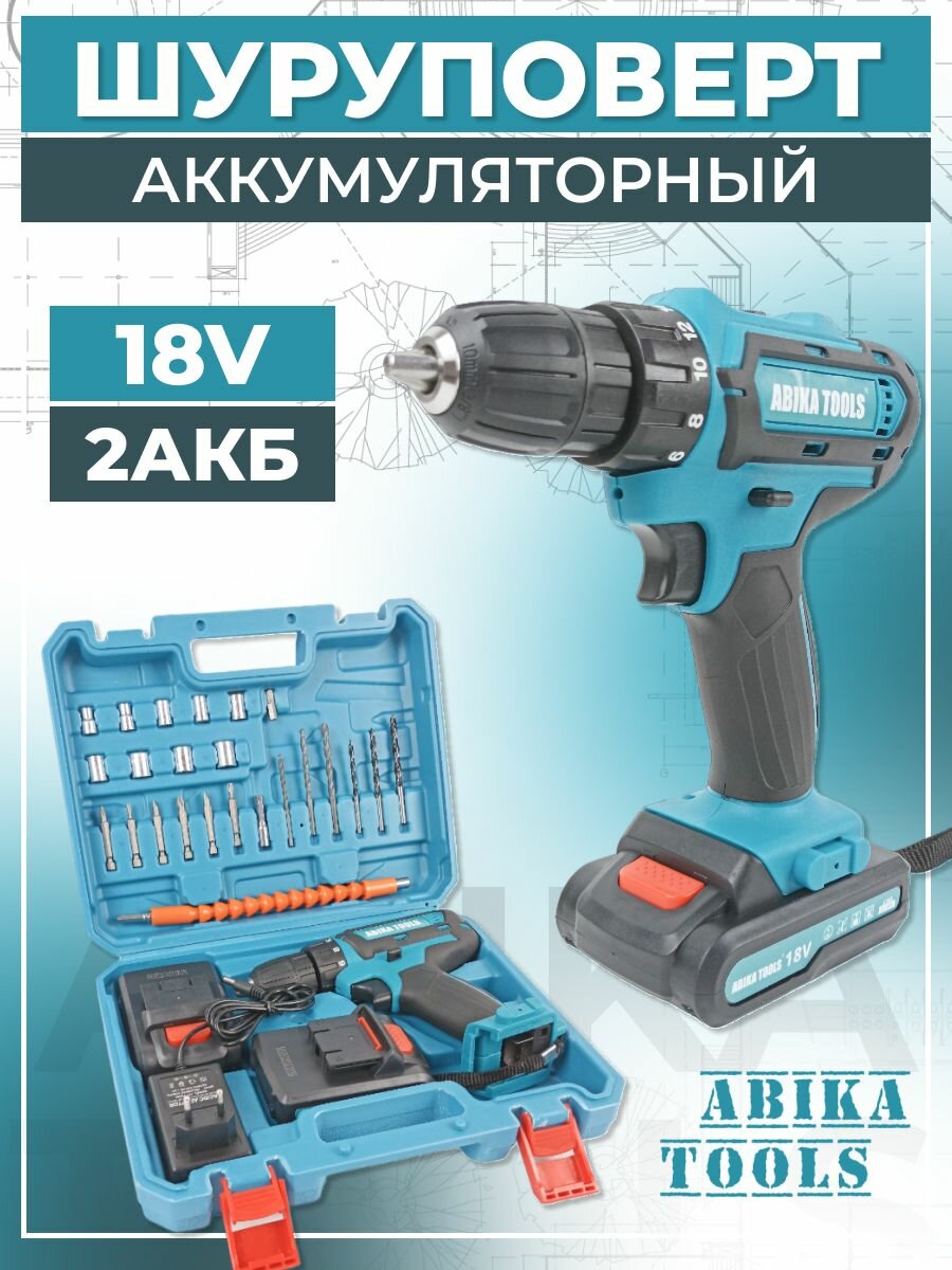 фото Шуруповерт аккумуляторный 18 вольт дрель