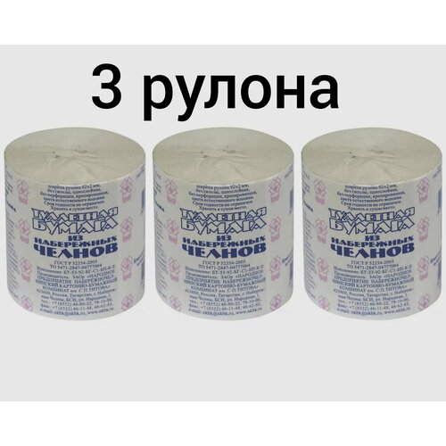 Туалетная бумага 